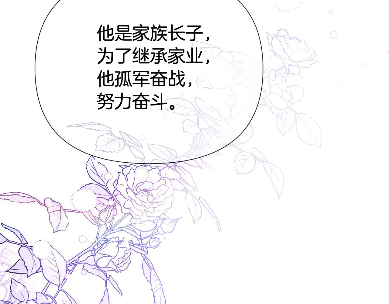 第92话 如果失去她 第27页