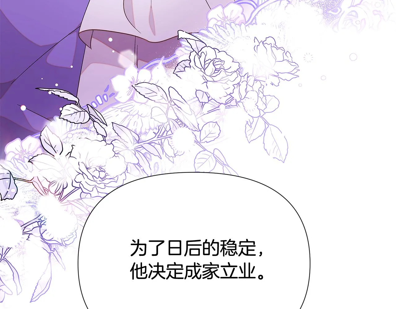 第92话 如果失去她 第31页