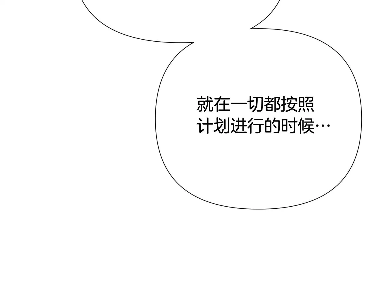 第92话 如果失去她 第32页