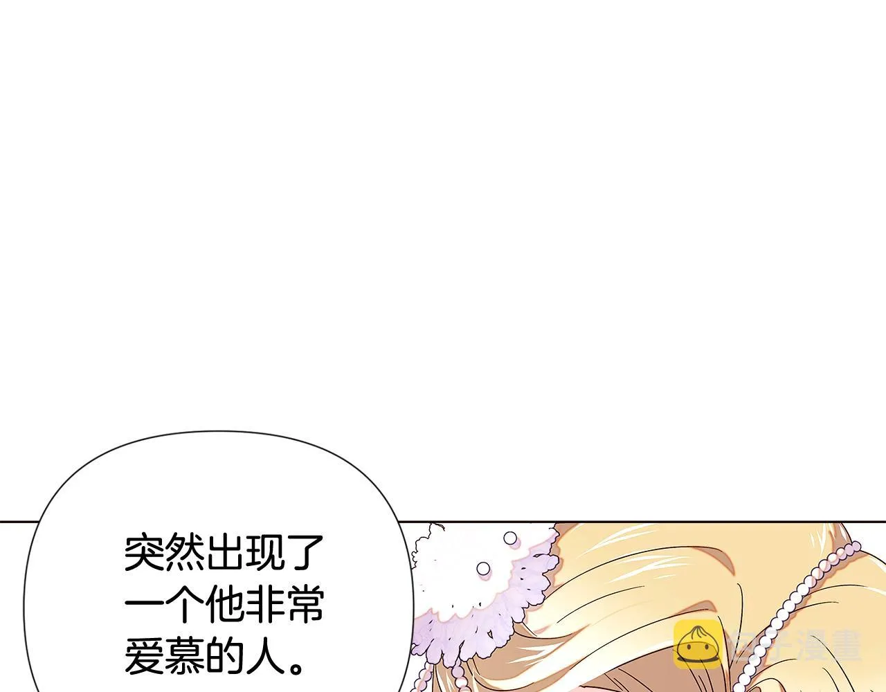 第92话 如果失去她 第34页