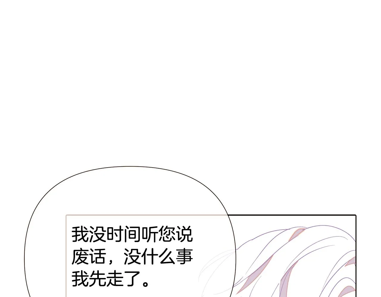 第92话 如果失去她 第39页