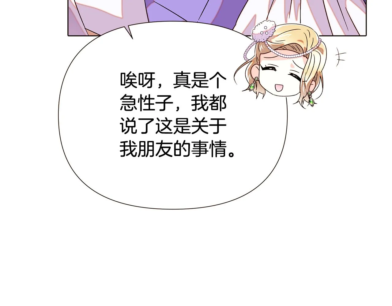 第92话 如果失去她 第41页