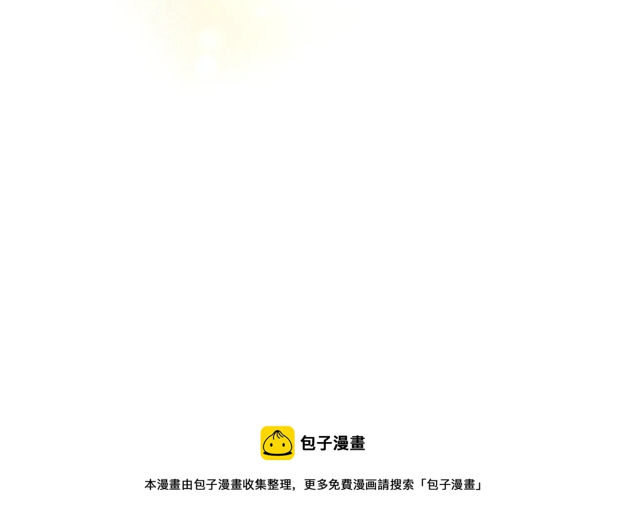 第92话 如果失去她 第50页