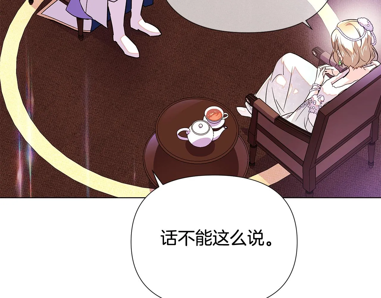 第92话 如果失去她 第55页