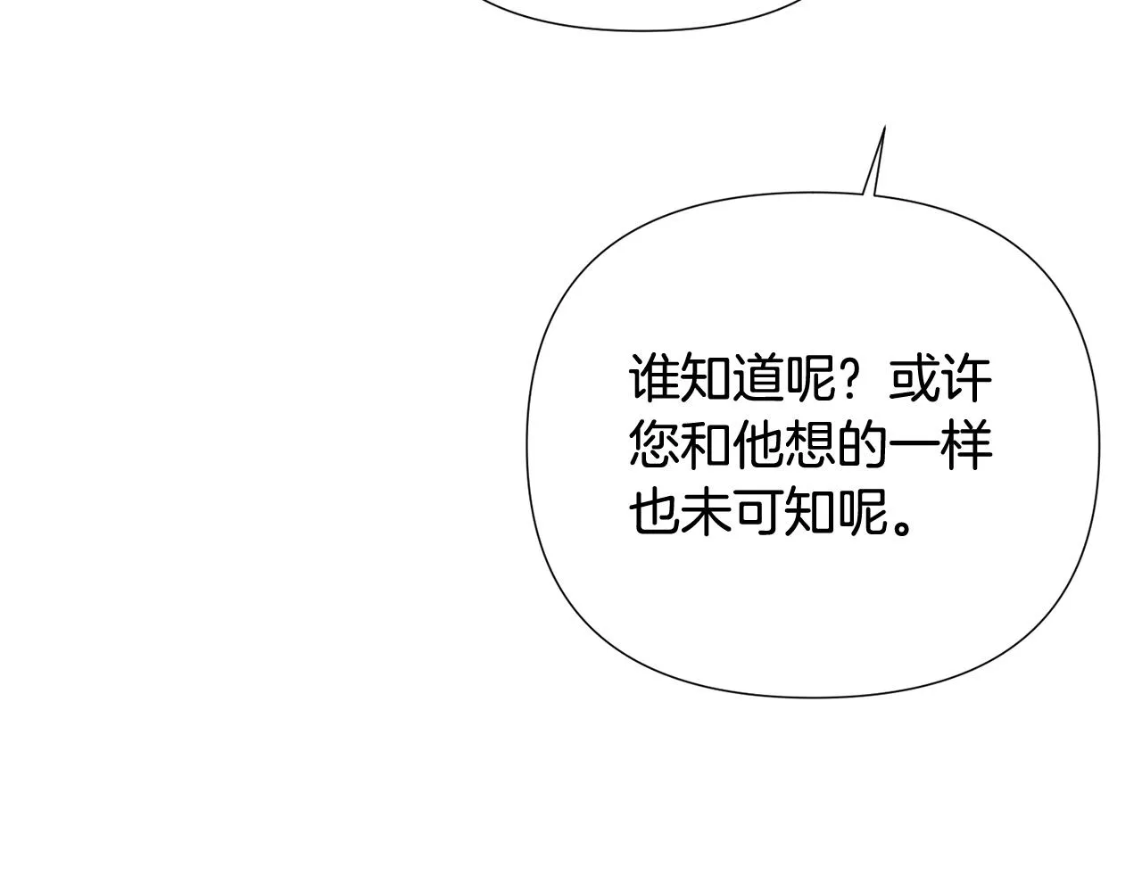 第92话 如果失去她 第56页