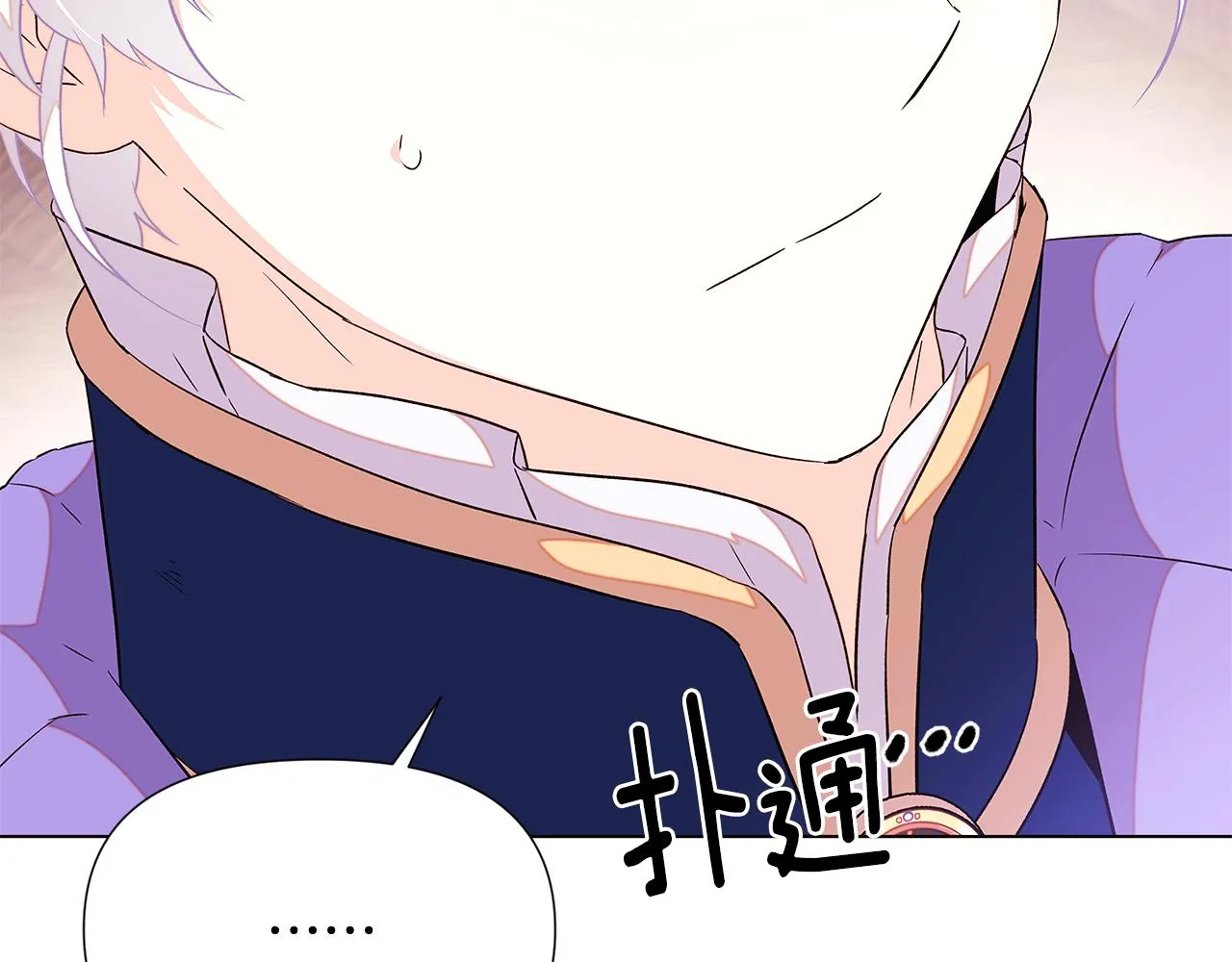 第92话 如果失去她 第58页