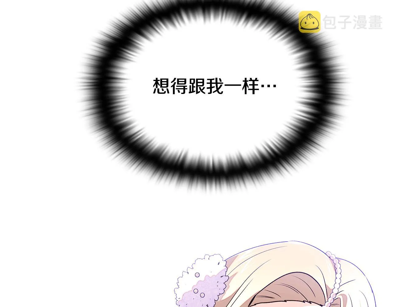 第92话 如果失去她 第60页