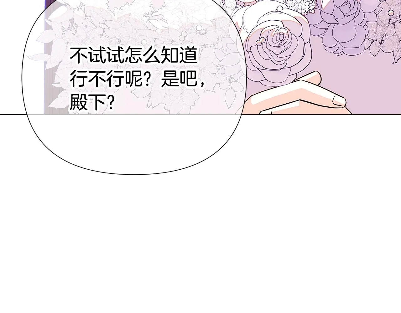 第92话 如果失去她 第62页