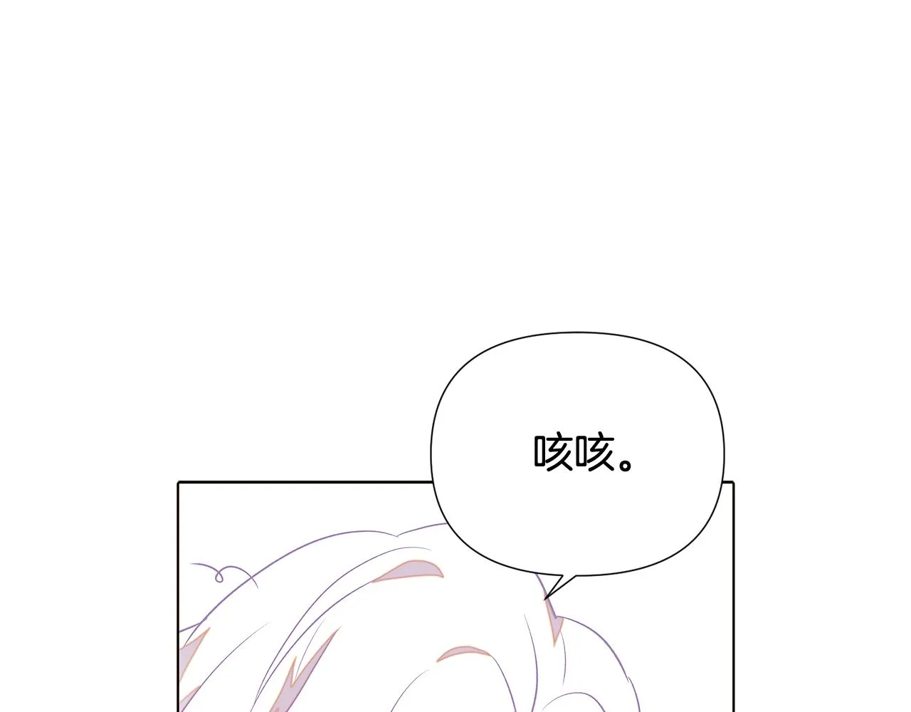 第92话 如果失去她 第65页