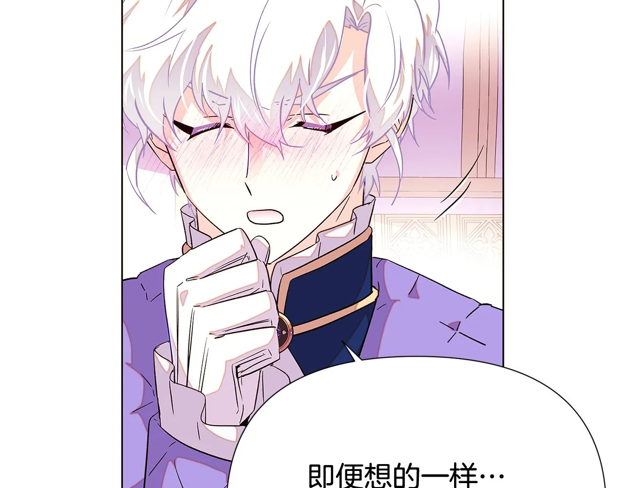 第92话 如果失去她 第66页