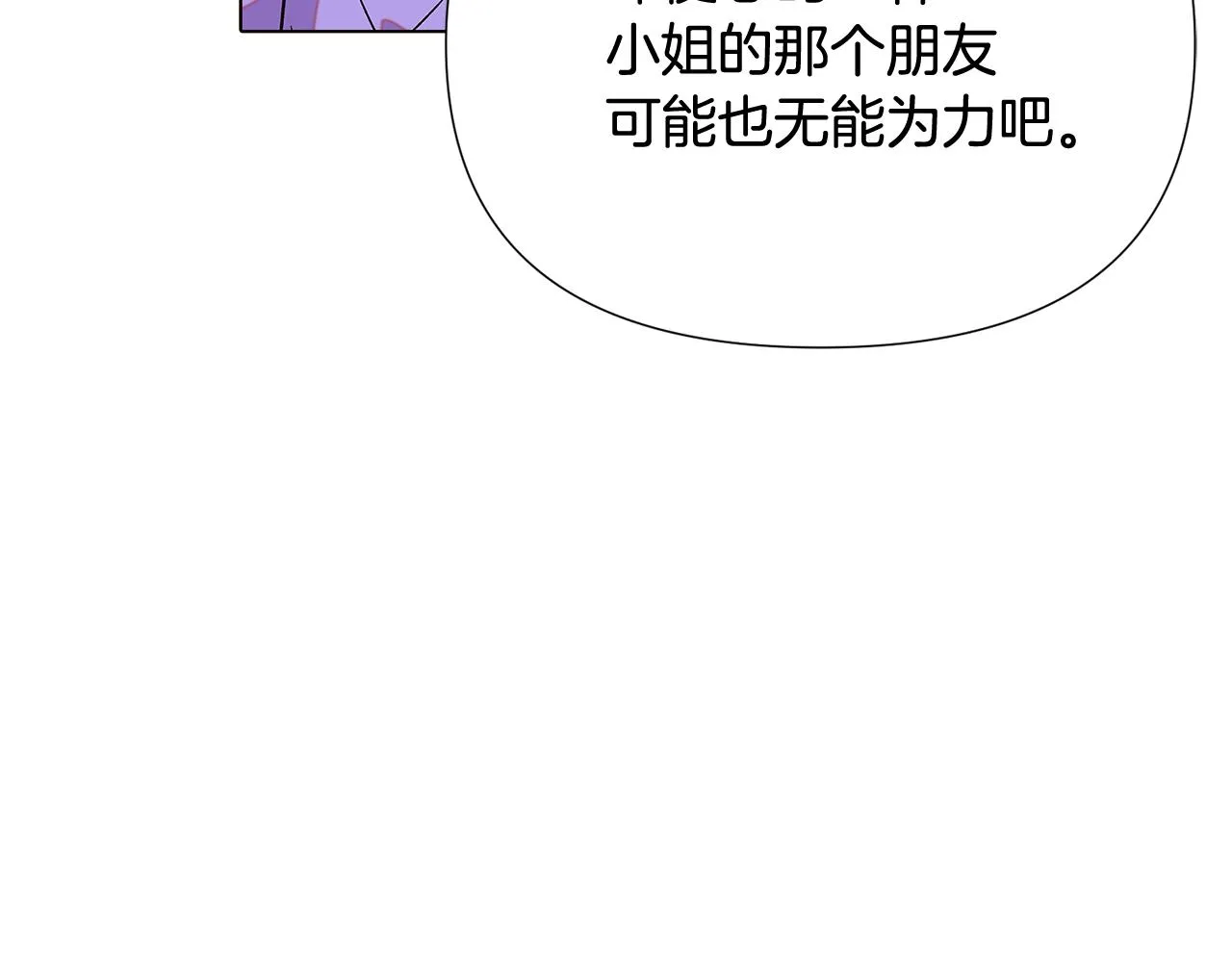 第92话 如果失去她 第67页