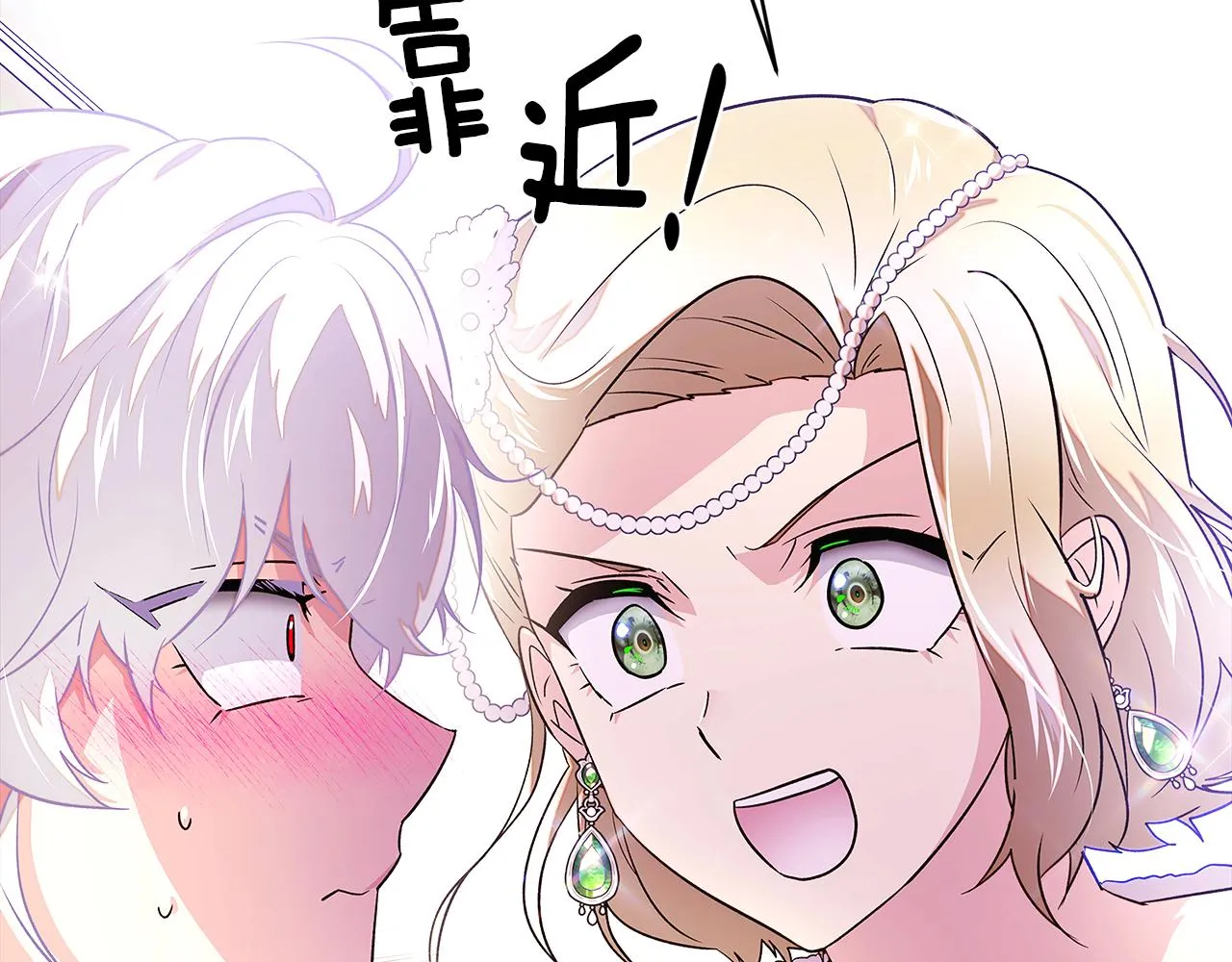 第92话 如果失去她 第72页