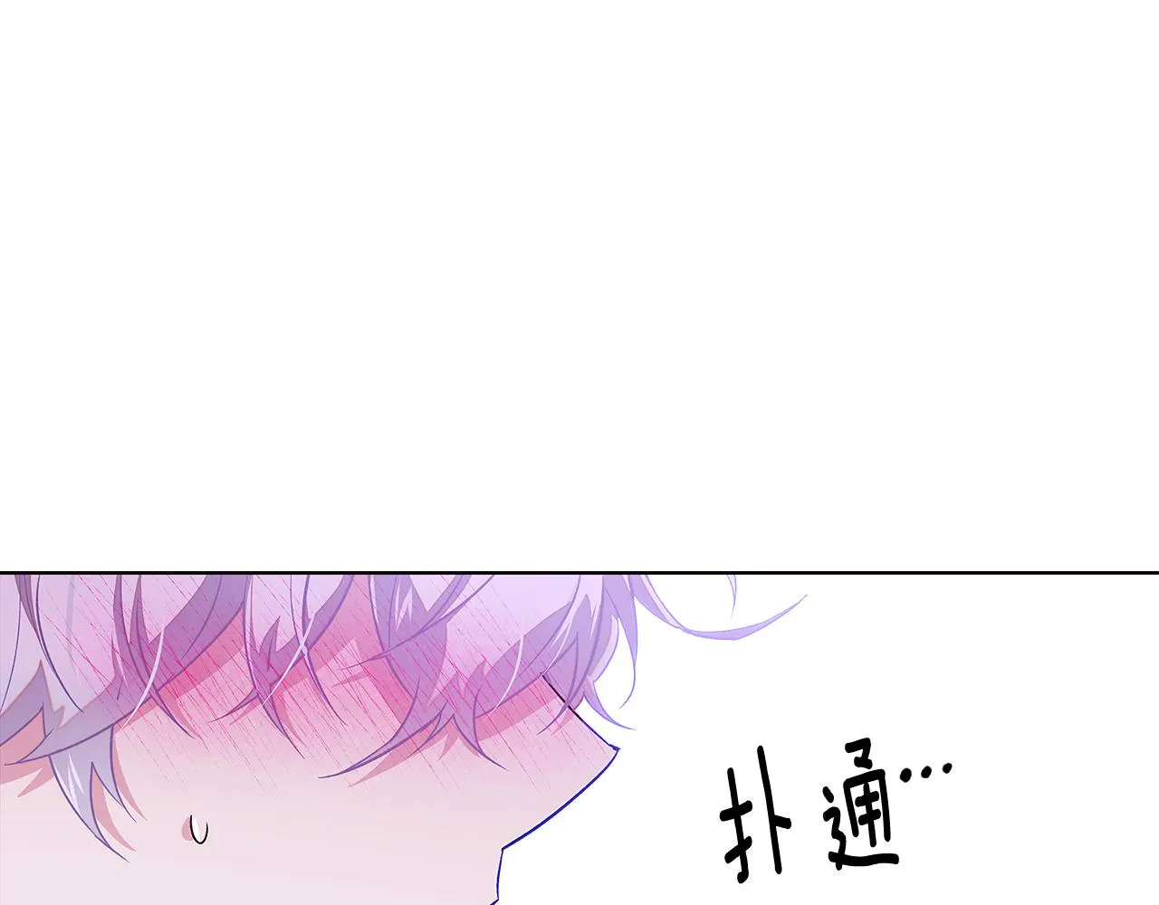 第92话 如果失去她 第78页