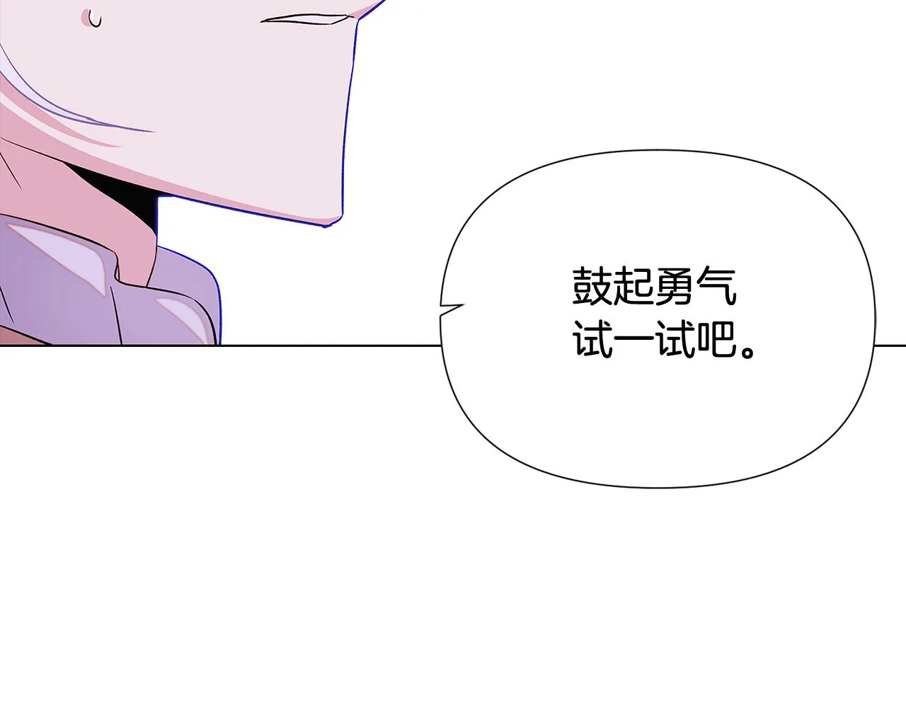 第92话 如果失去她 第79页