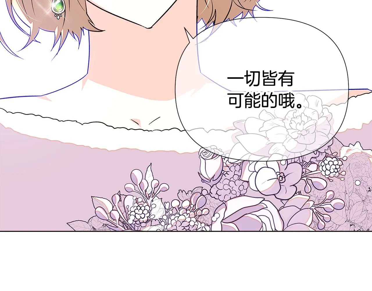 第92话 如果失去她 第82页