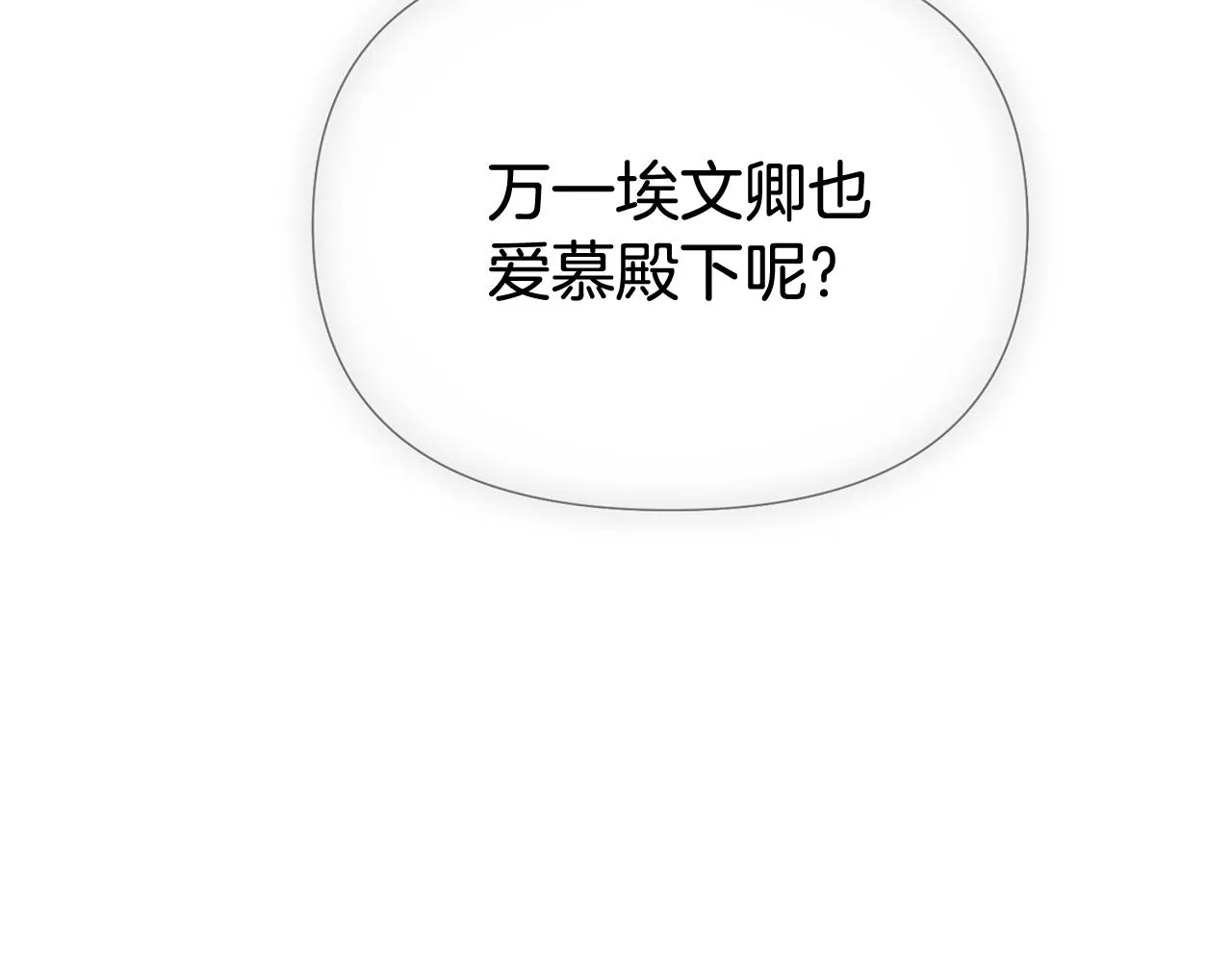 第92话 如果失去她 第84页