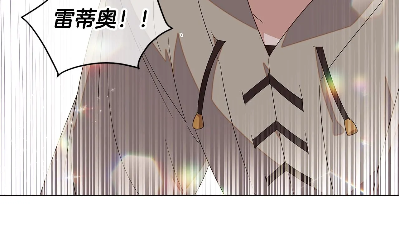 第92话 如果失去她 第89页