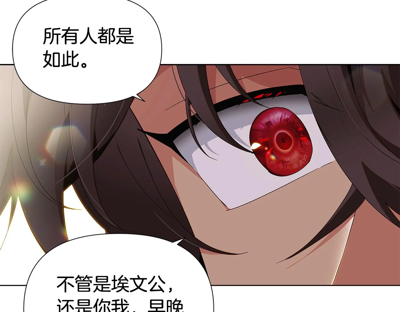 第92话 如果失去她 第91页
