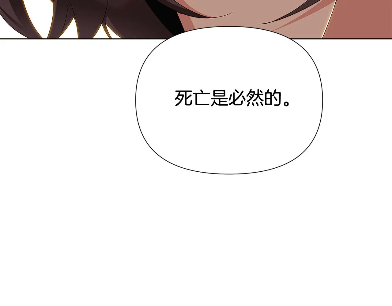 第92话 如果失去她 第96页