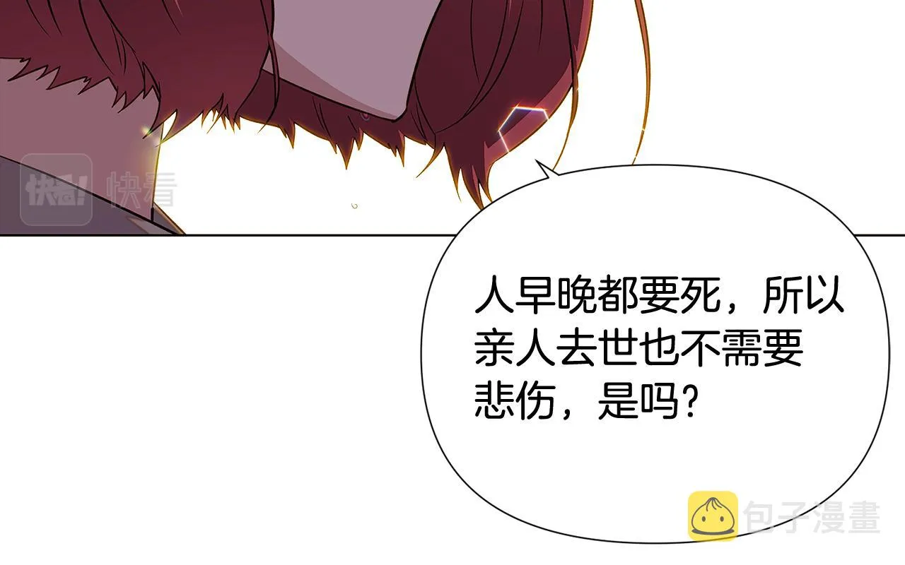 第92话 如果失去她 第102页