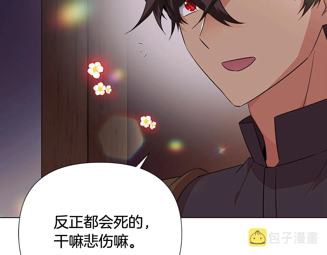 第92话 如果失去她 第105页