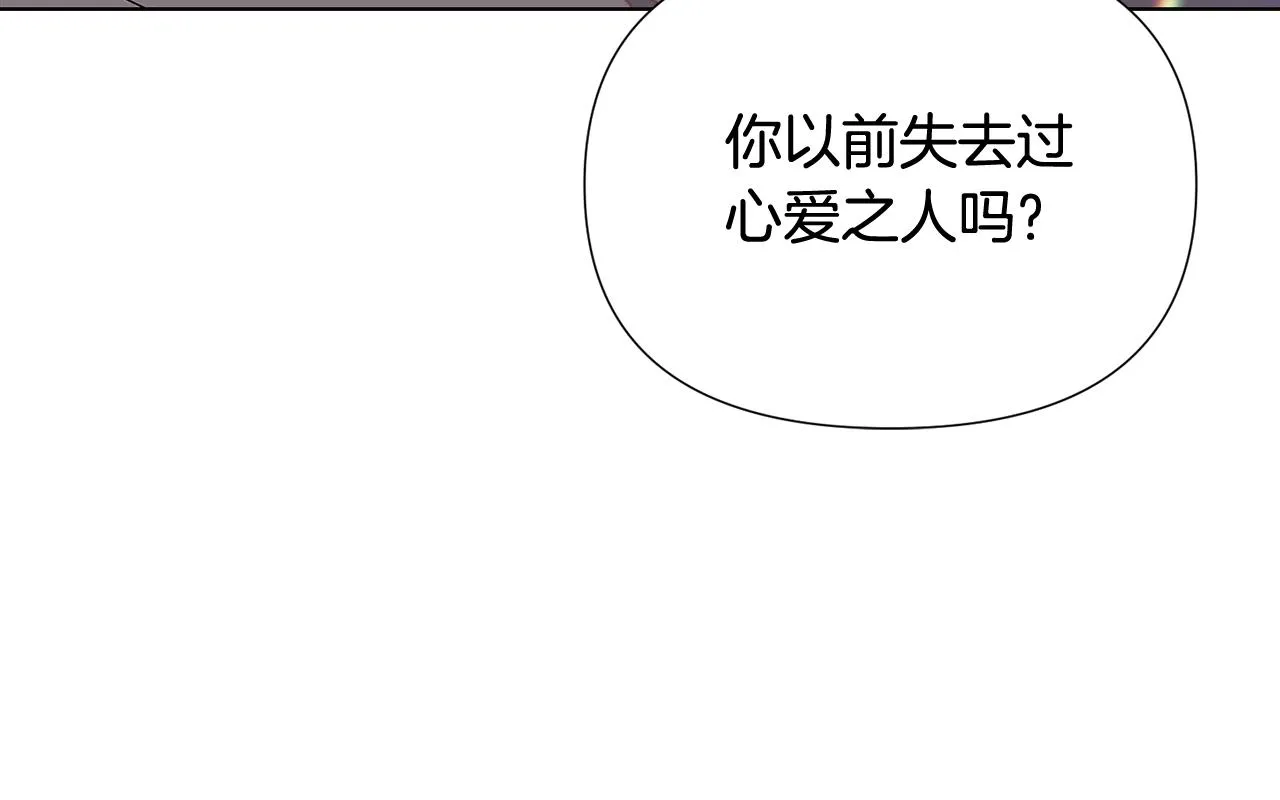 第92话 如果失去她 第115页