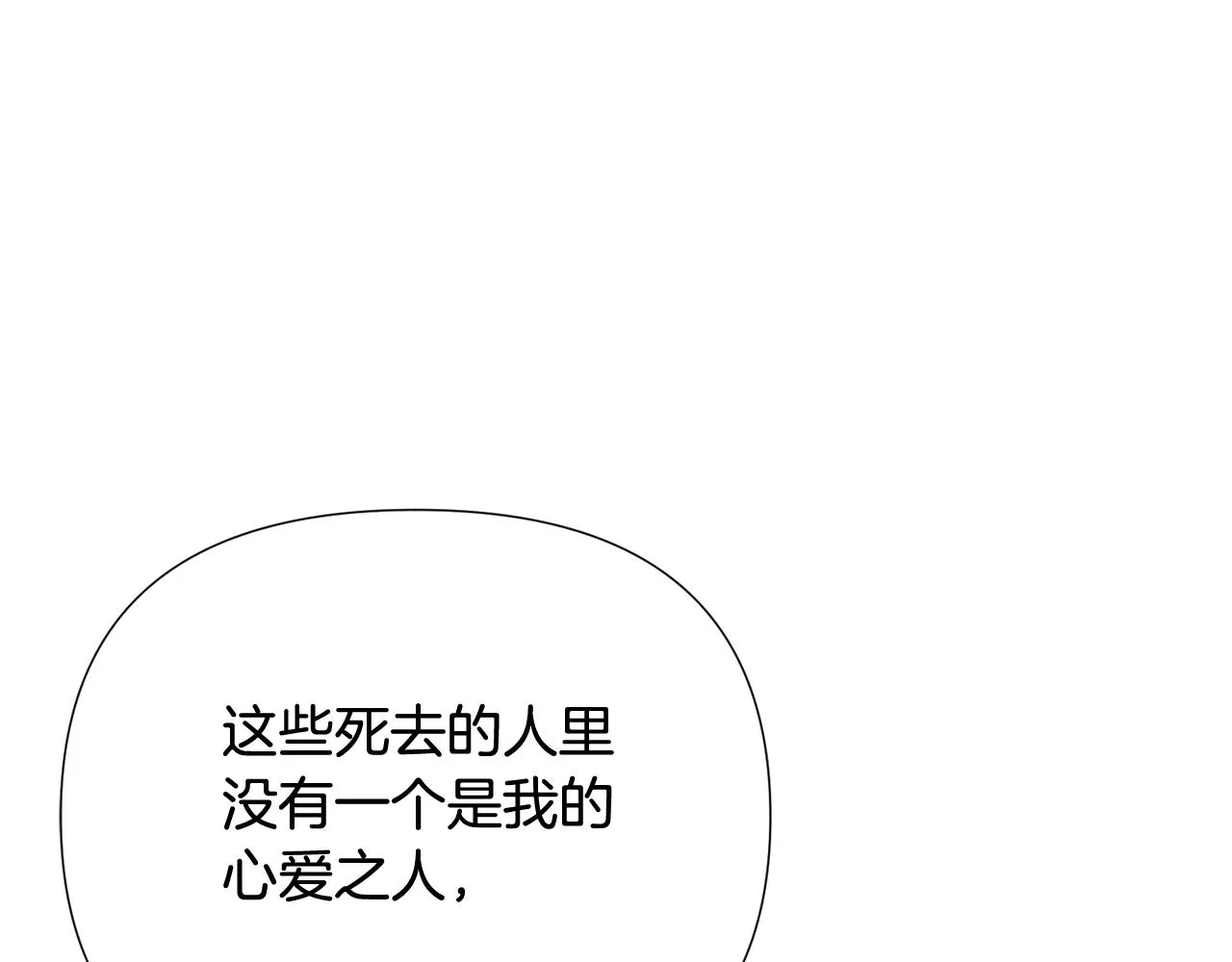 第92话 如果失去她 第125页