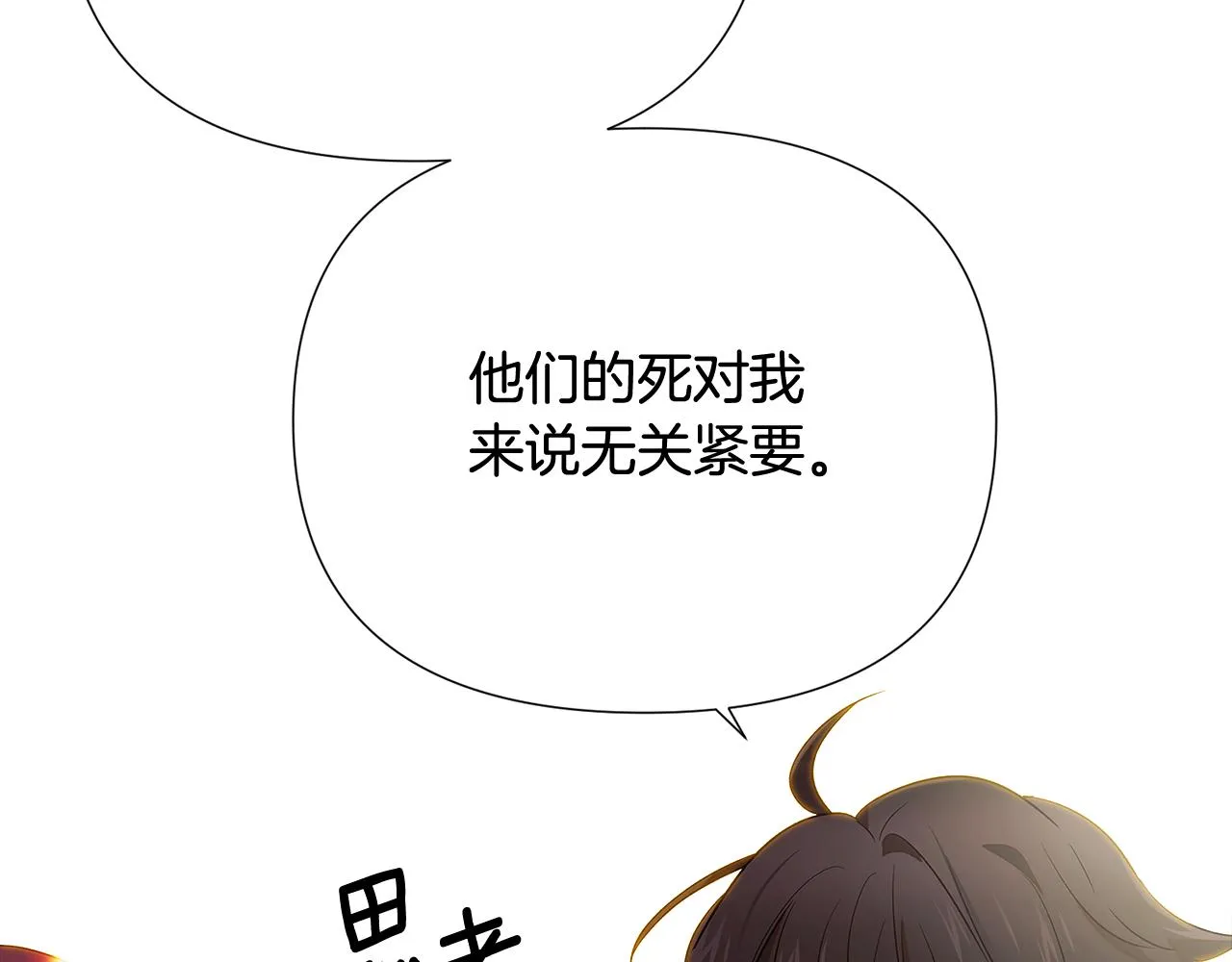 第92话 如果失去她 第126页