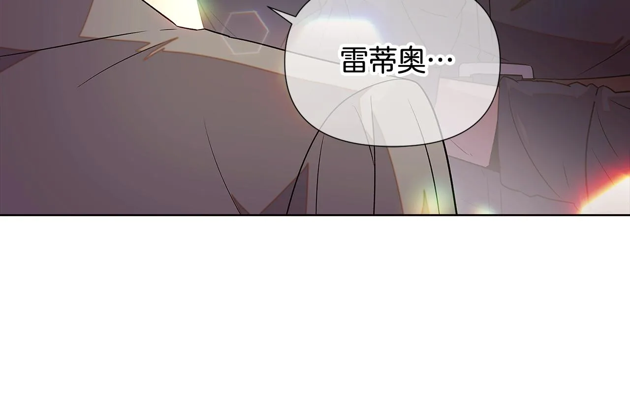 第92话 如果失去她 第128页
