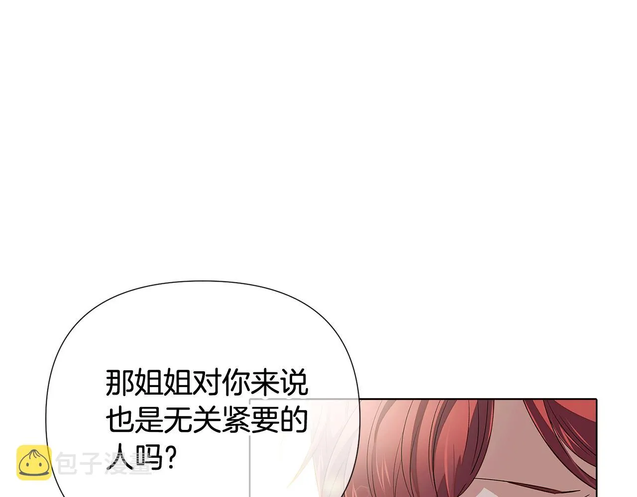 第92话 如果失去她 第130页