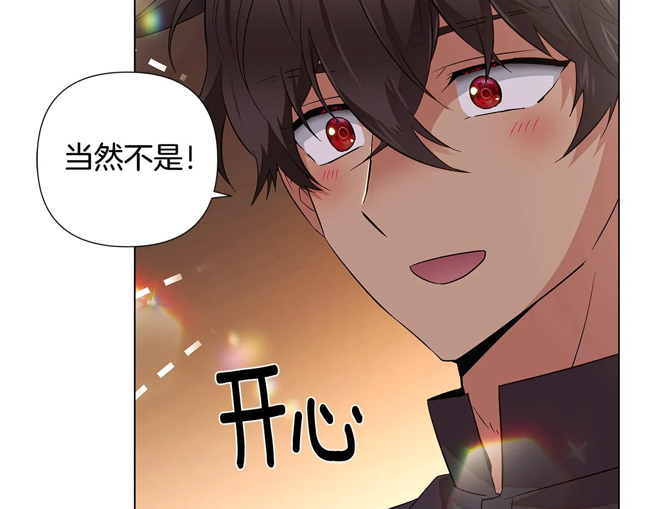 第92话 如果失去她 第134页