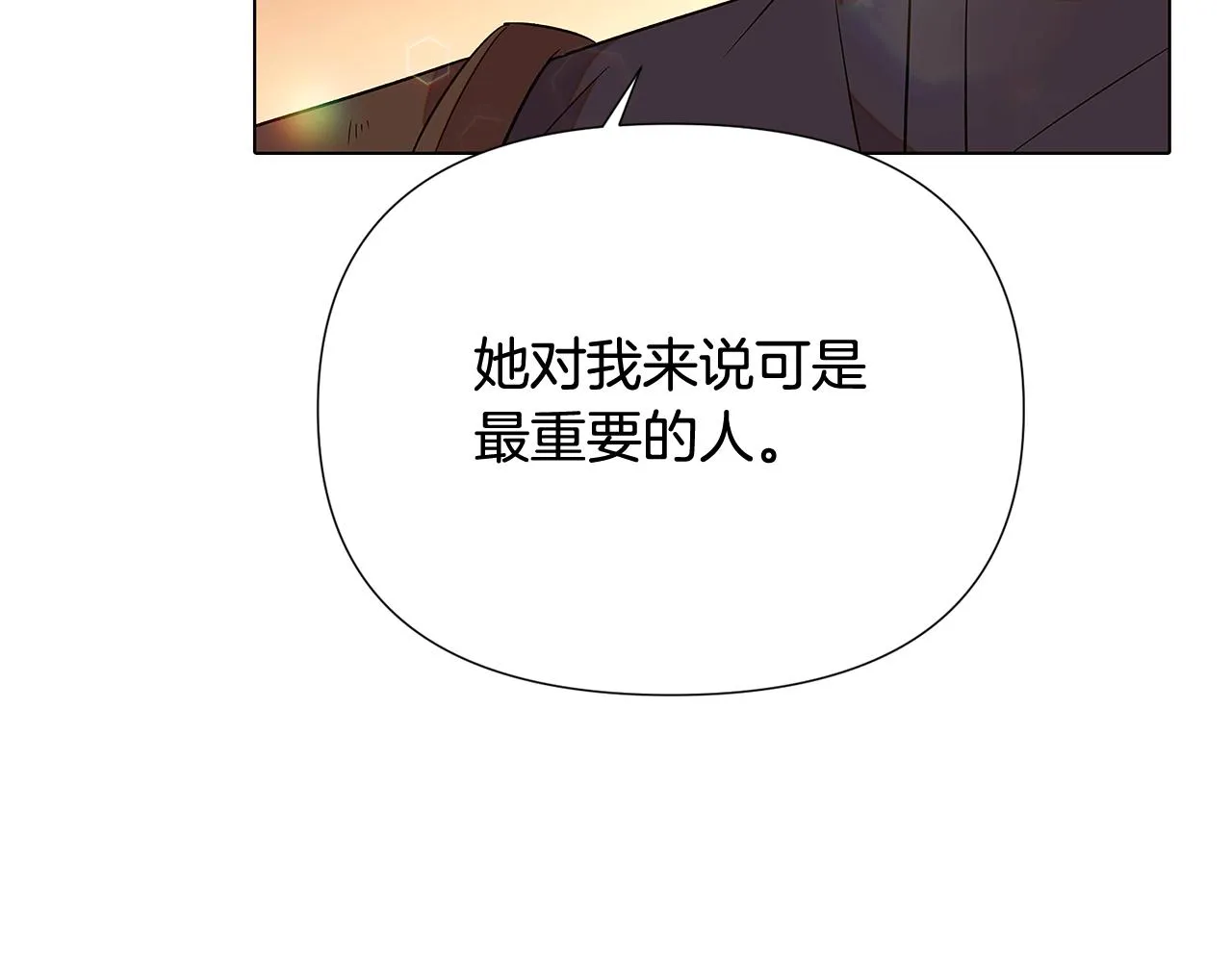 第92话 如果失去她 第135页