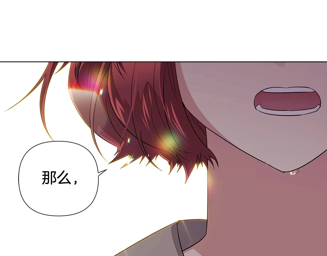 第92话 如果失去她 第137页