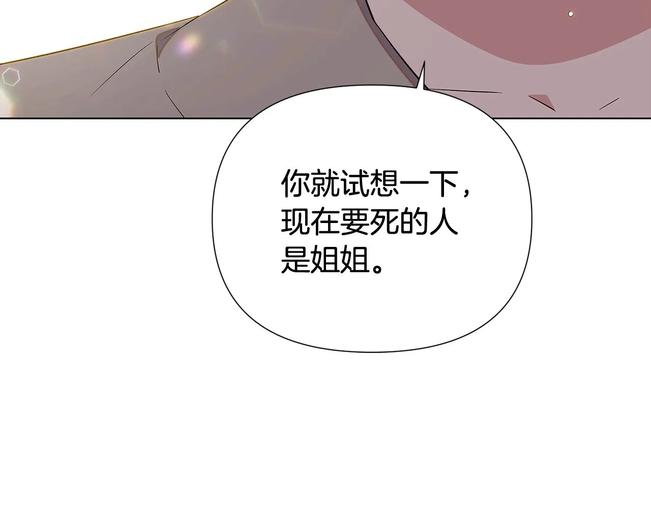 第92话 如果失去她 第138页