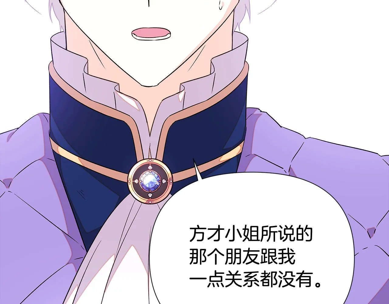 第92话 如果失去她 第148页