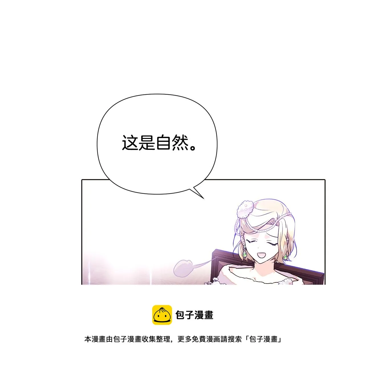 第92话 如果失去她 第150页
