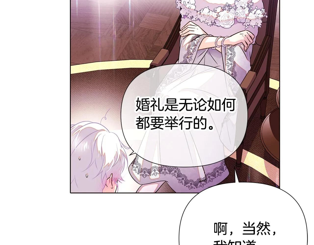 第92话 如果失去她 第151页