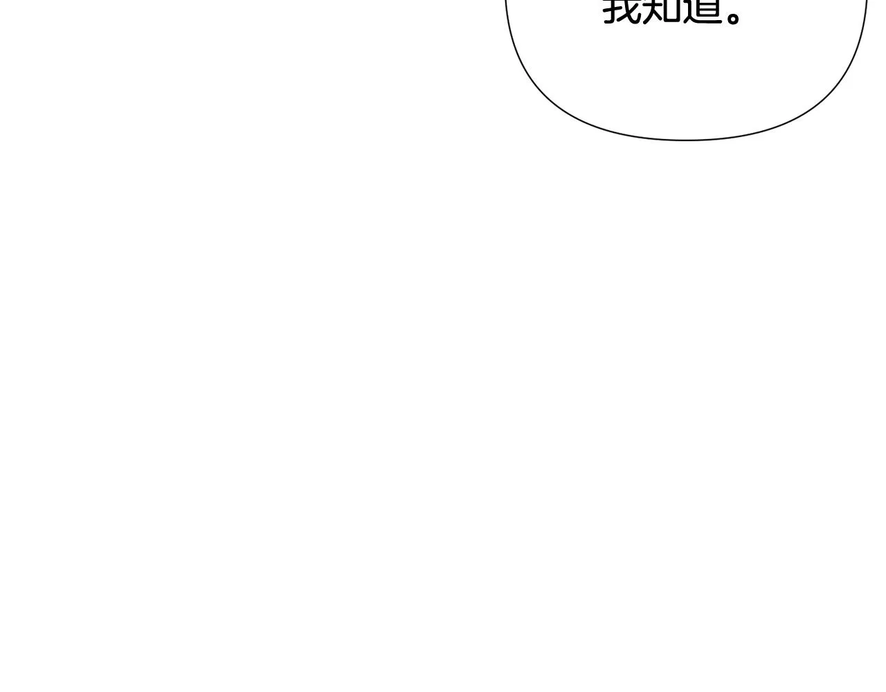 第92话 如果失去她 第152页