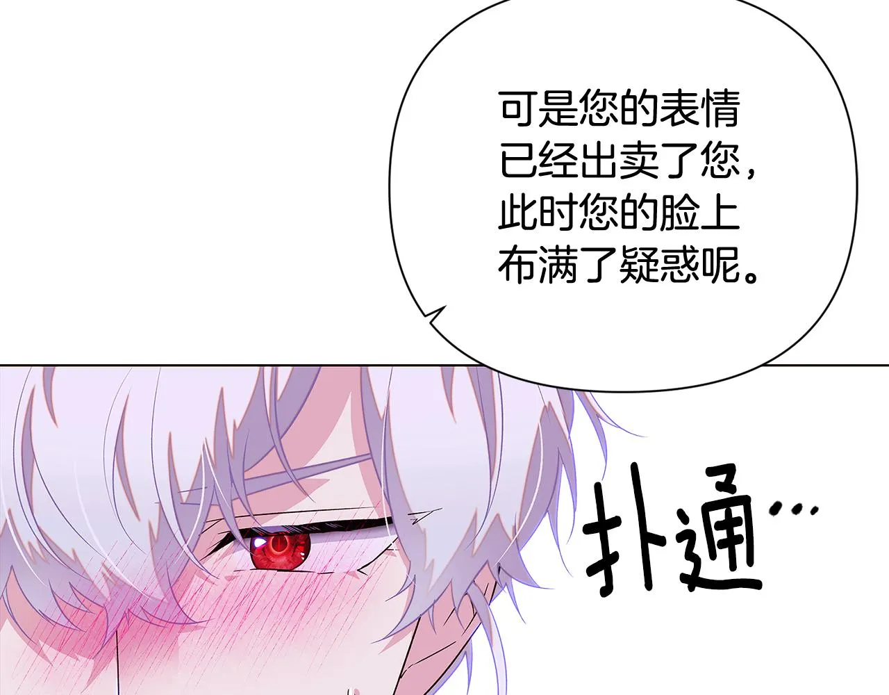 第92话 如果失去她 第156页