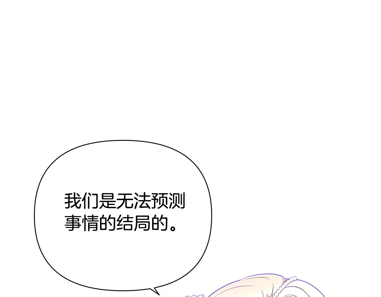第92话 如果失去她 第159页