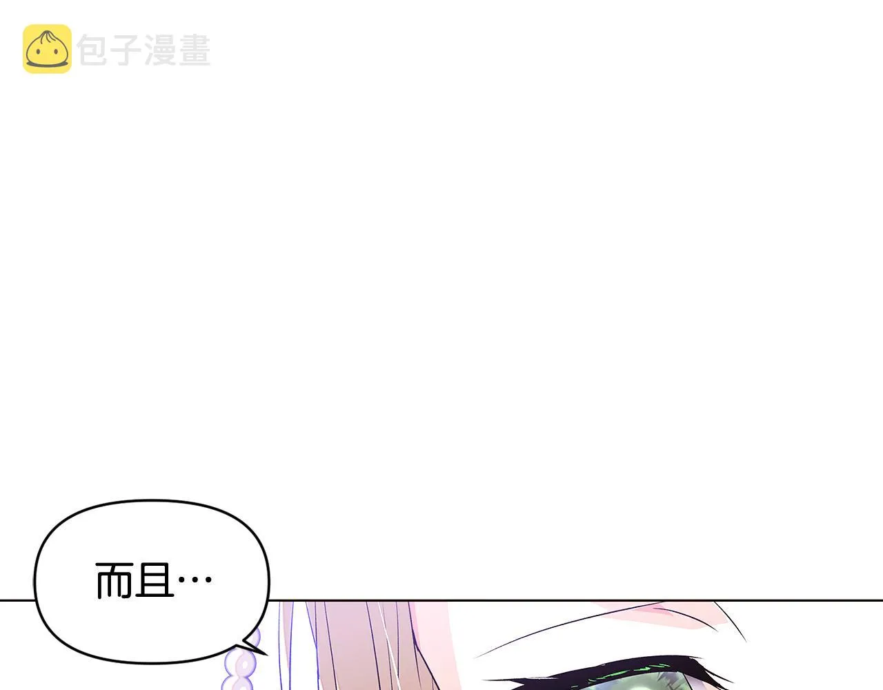 第92话 如果失去她 第162页