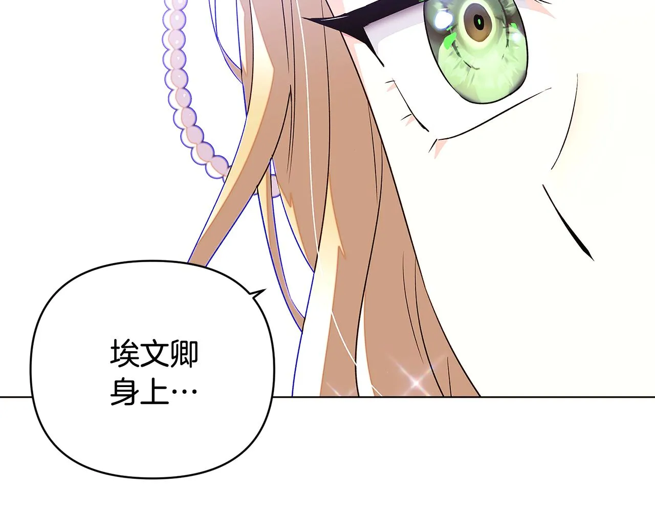 第92话 如果失去她 第163页