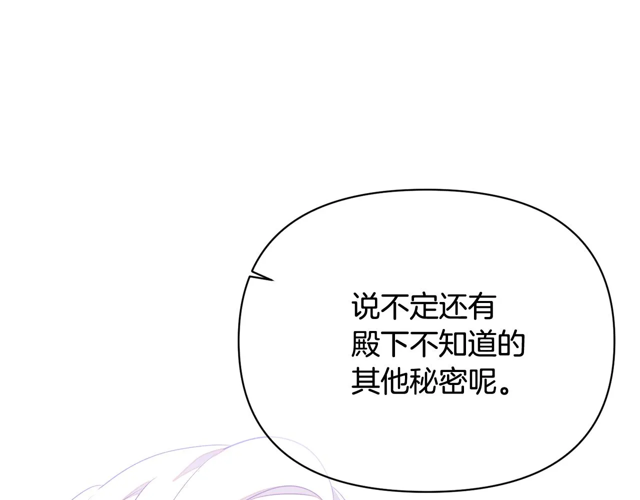 第92话 如果失去她 第165页