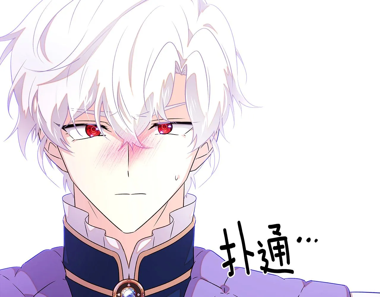 第92话 如果失去她 第166页
