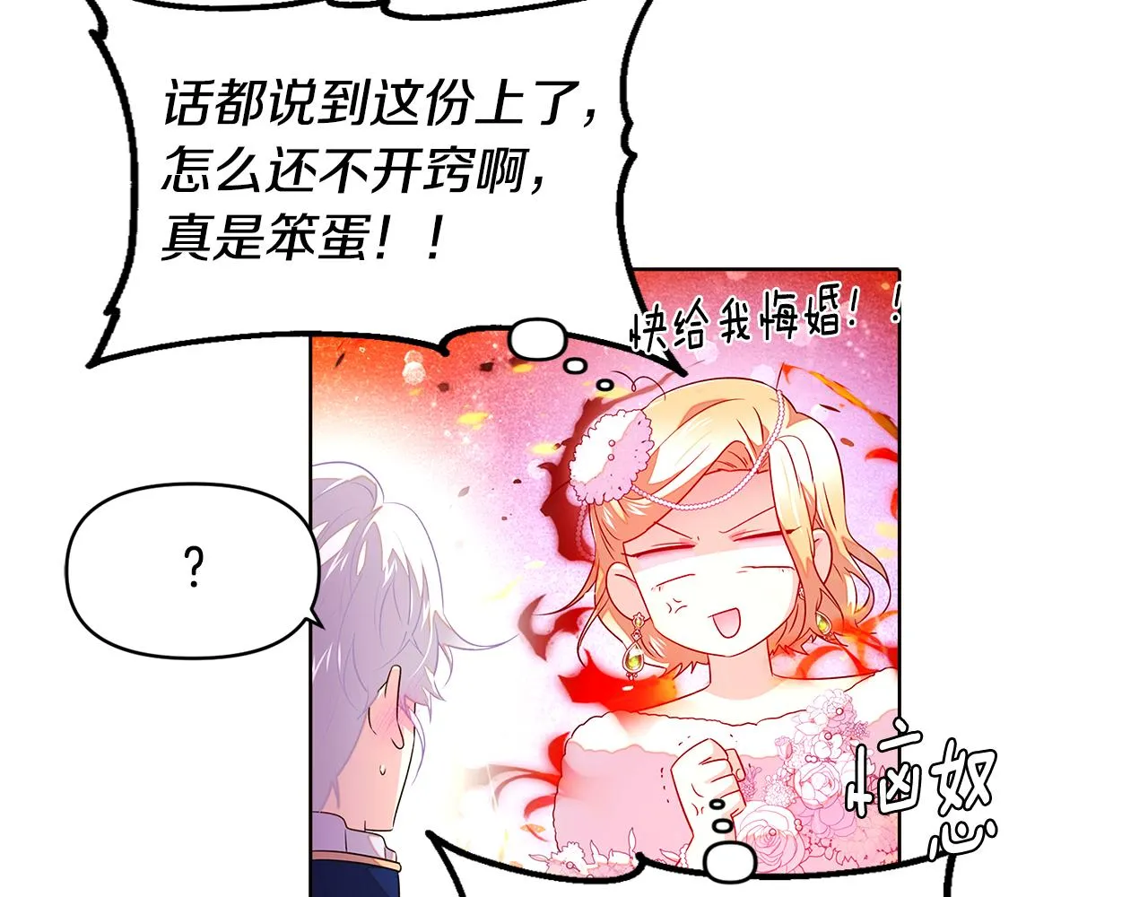 第92话 如果失去她 第169页