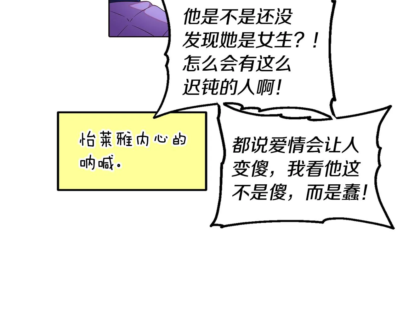 第92话 如果失去她 第170页