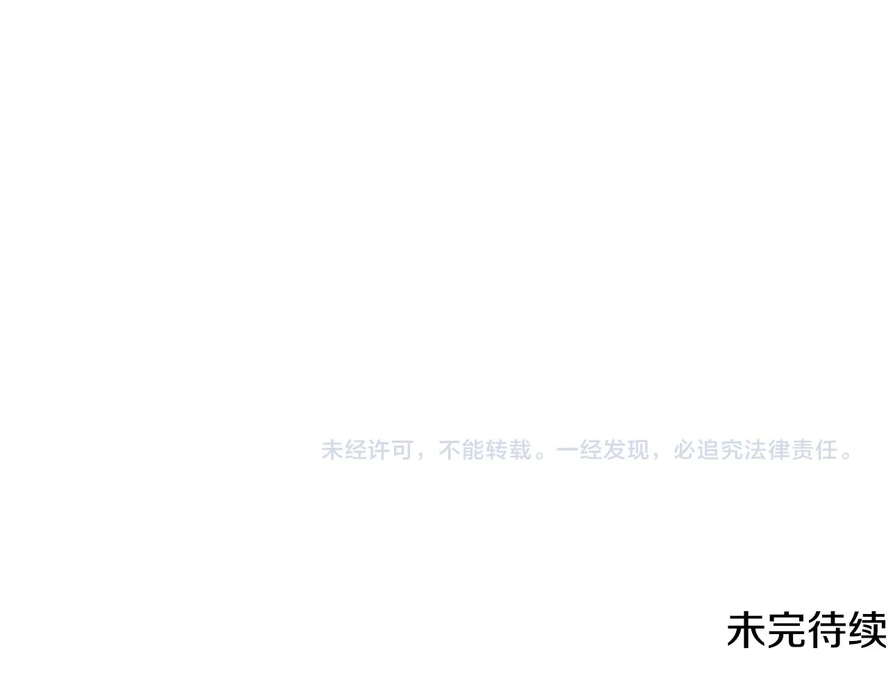 第92话 如果失去她 第171页