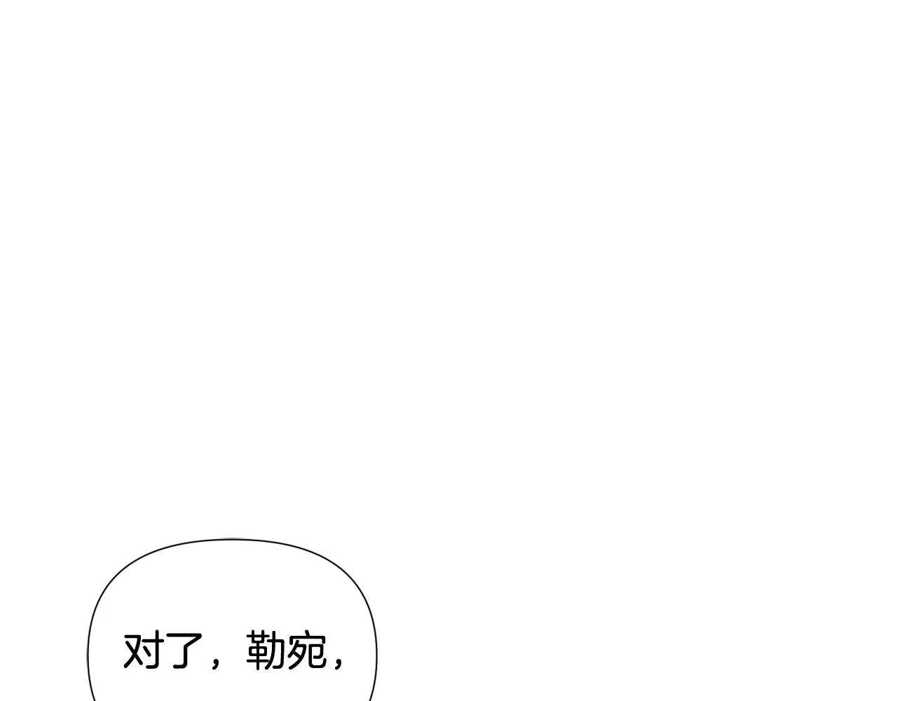 第91话 感情升华 第5页