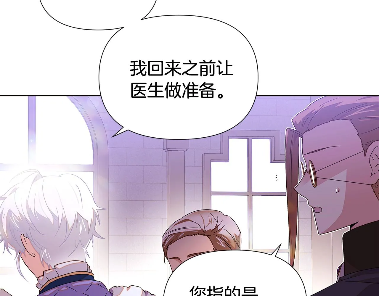 第91话 感情升华 第6页