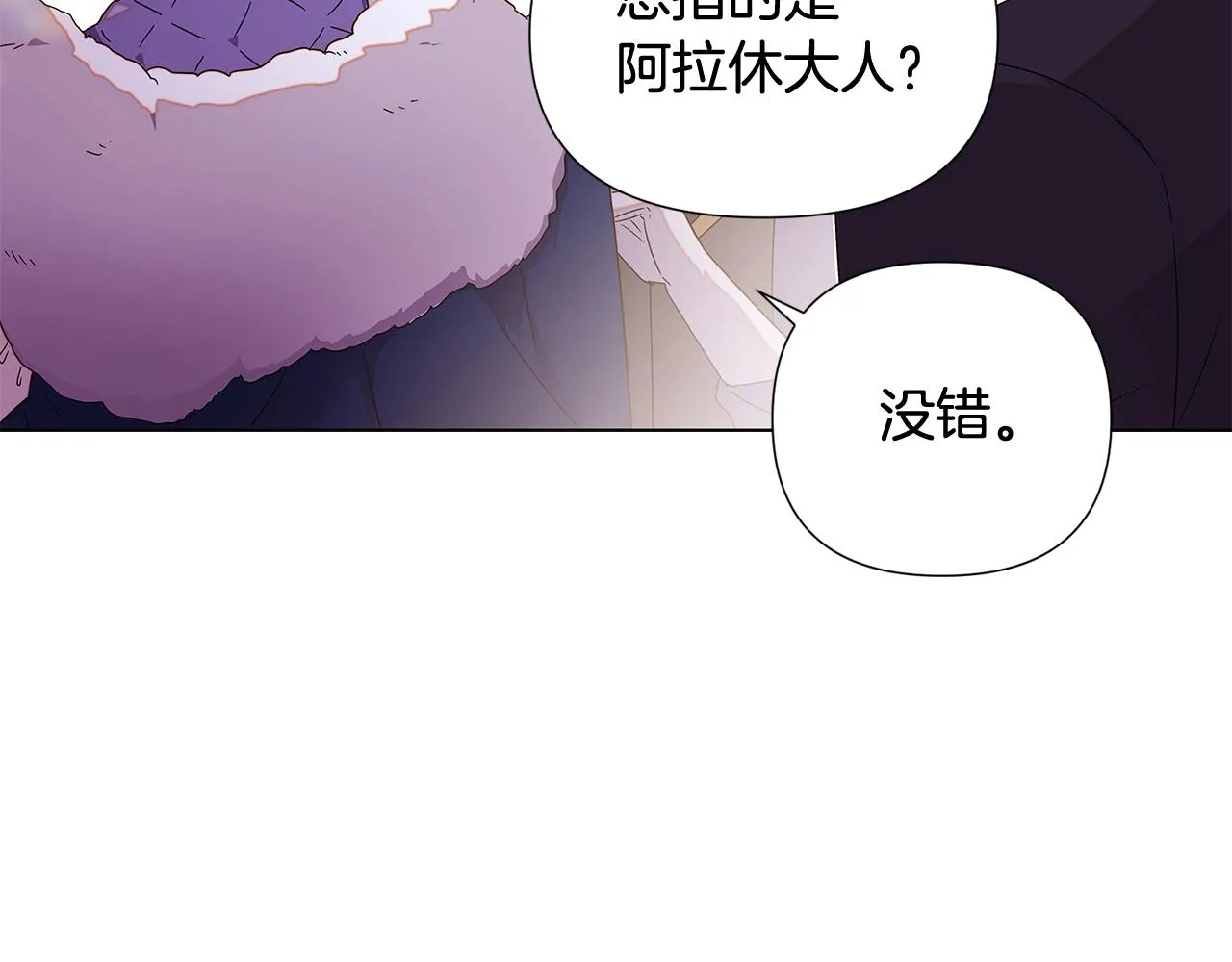 第91话 感情升华 第7页
